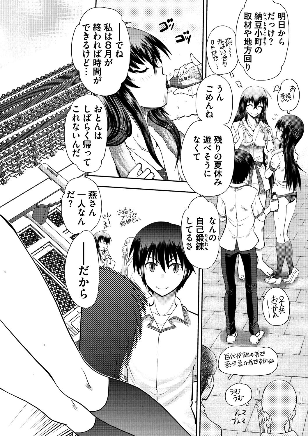 Maji de Watashi ni Koi Shinasai ! S -Shin Heroine Hen- page 6 full