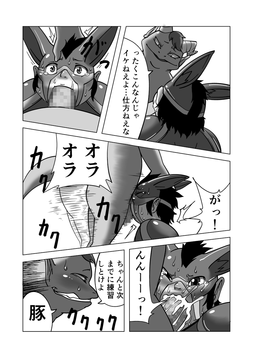 Chemical ZOO page 10 full