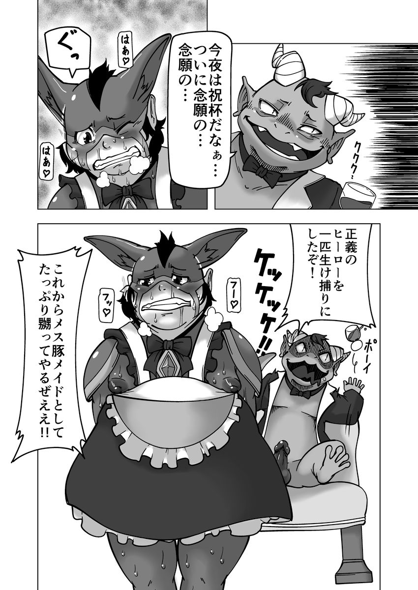 Chemical ZOO page 2 full