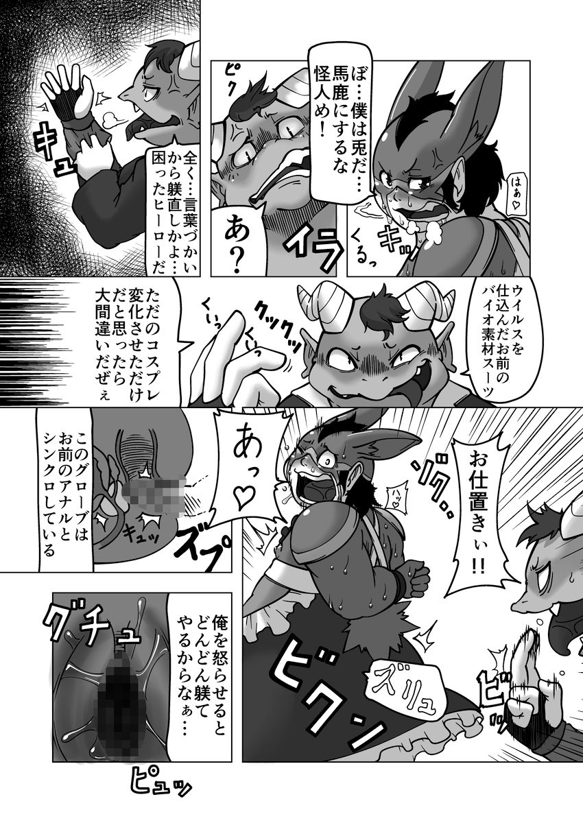 Chemical ZOO page 3 full