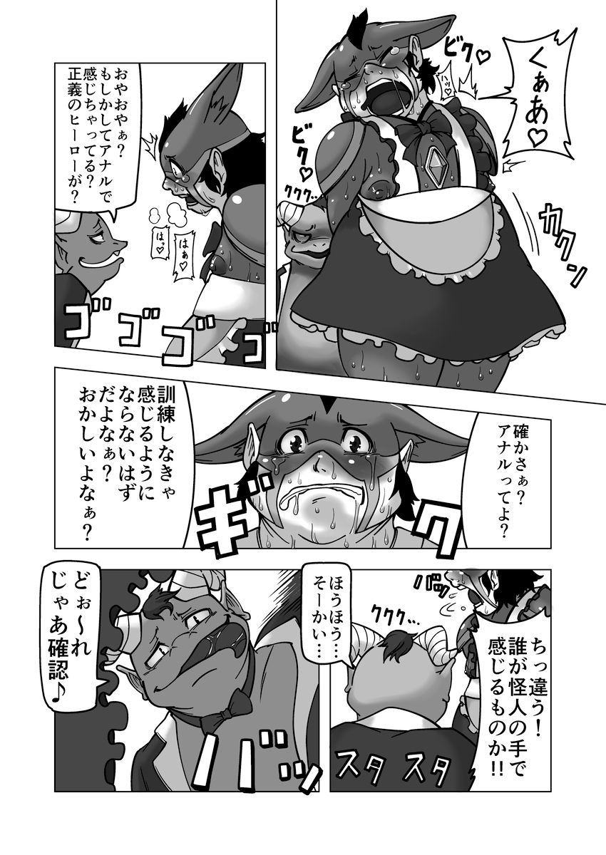 Chemical ZOO page 4 full