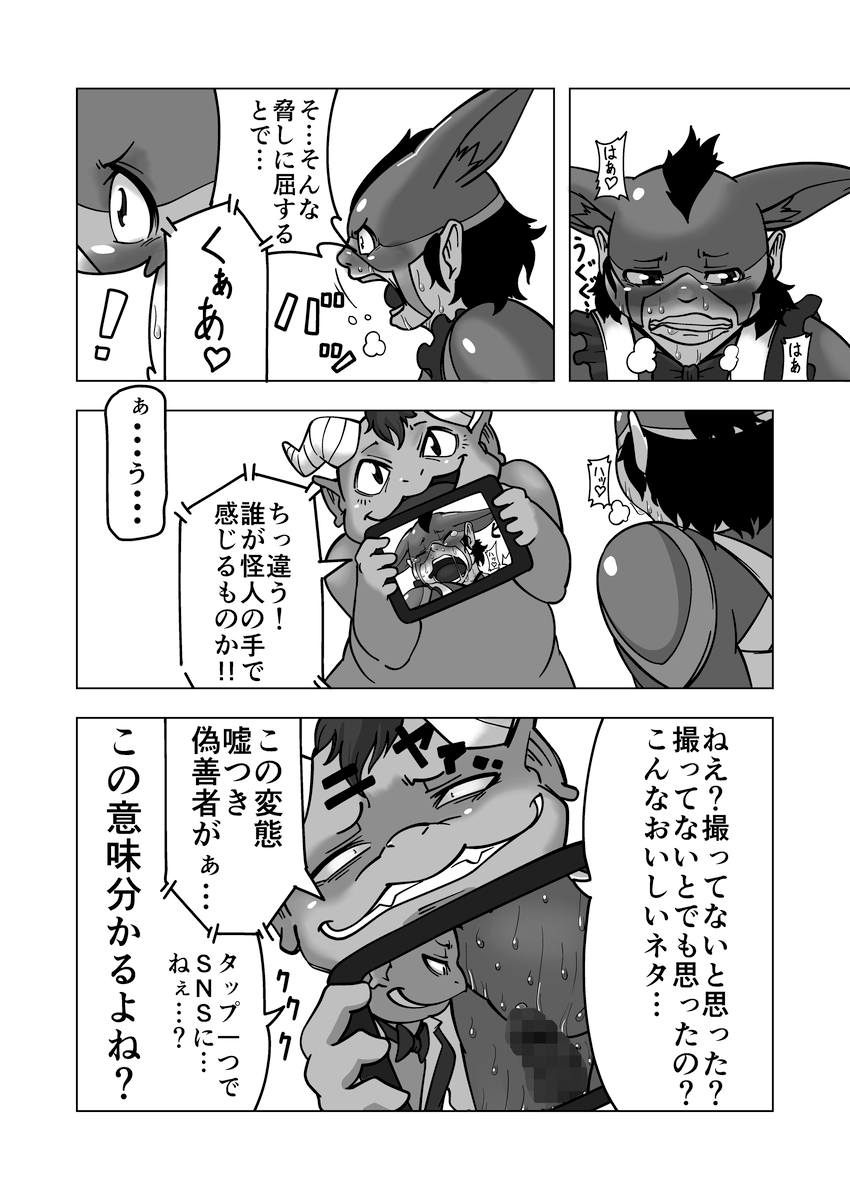 Chemical ZOO page 6 full