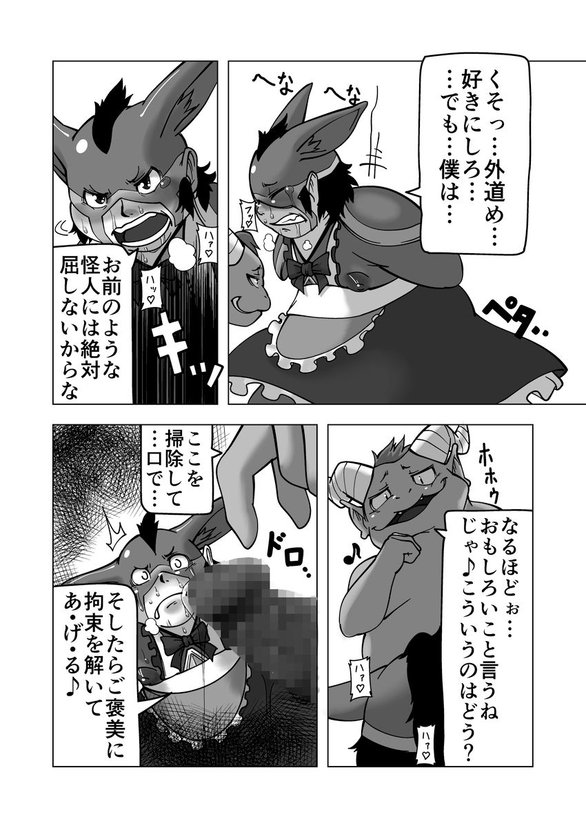 Chemical ZOO page 7 full