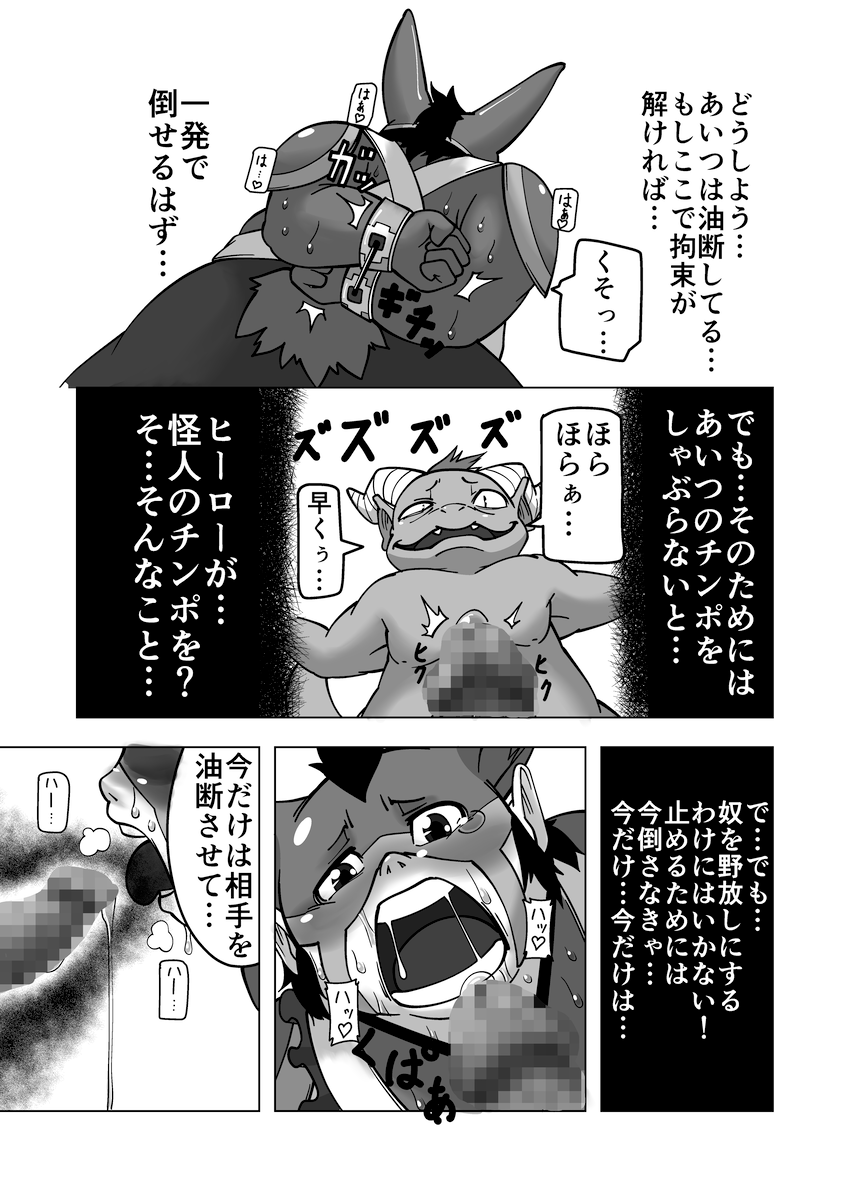 Chemical ZOO page 8 full