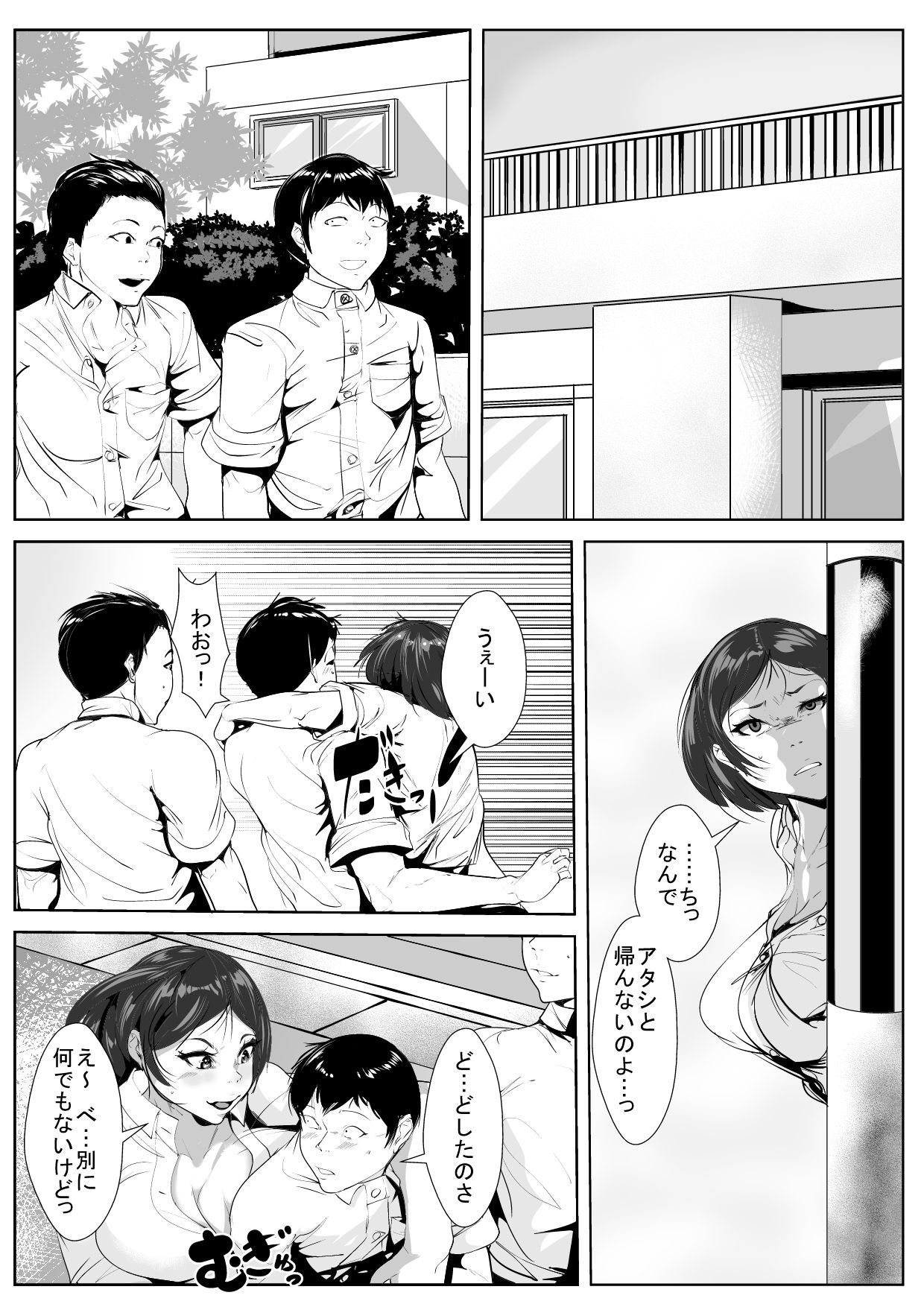 Osananajimi ga Tenkousei ni... page 5 full