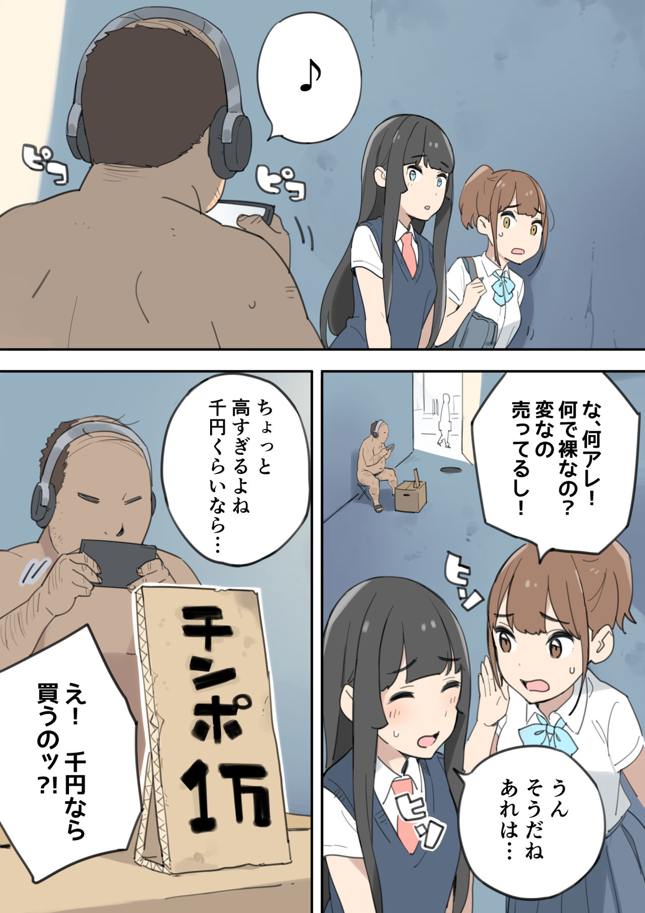 Chinpo Uri no Ossan page 4 full