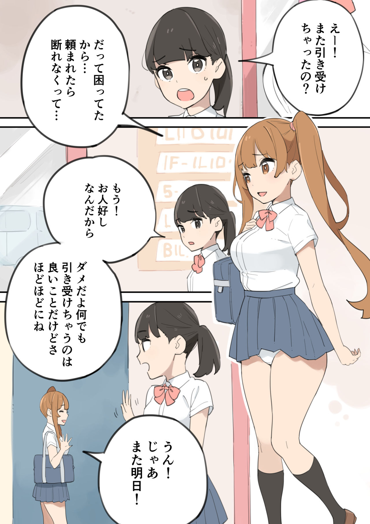 Chinpo Uri no Ossan page 6 full