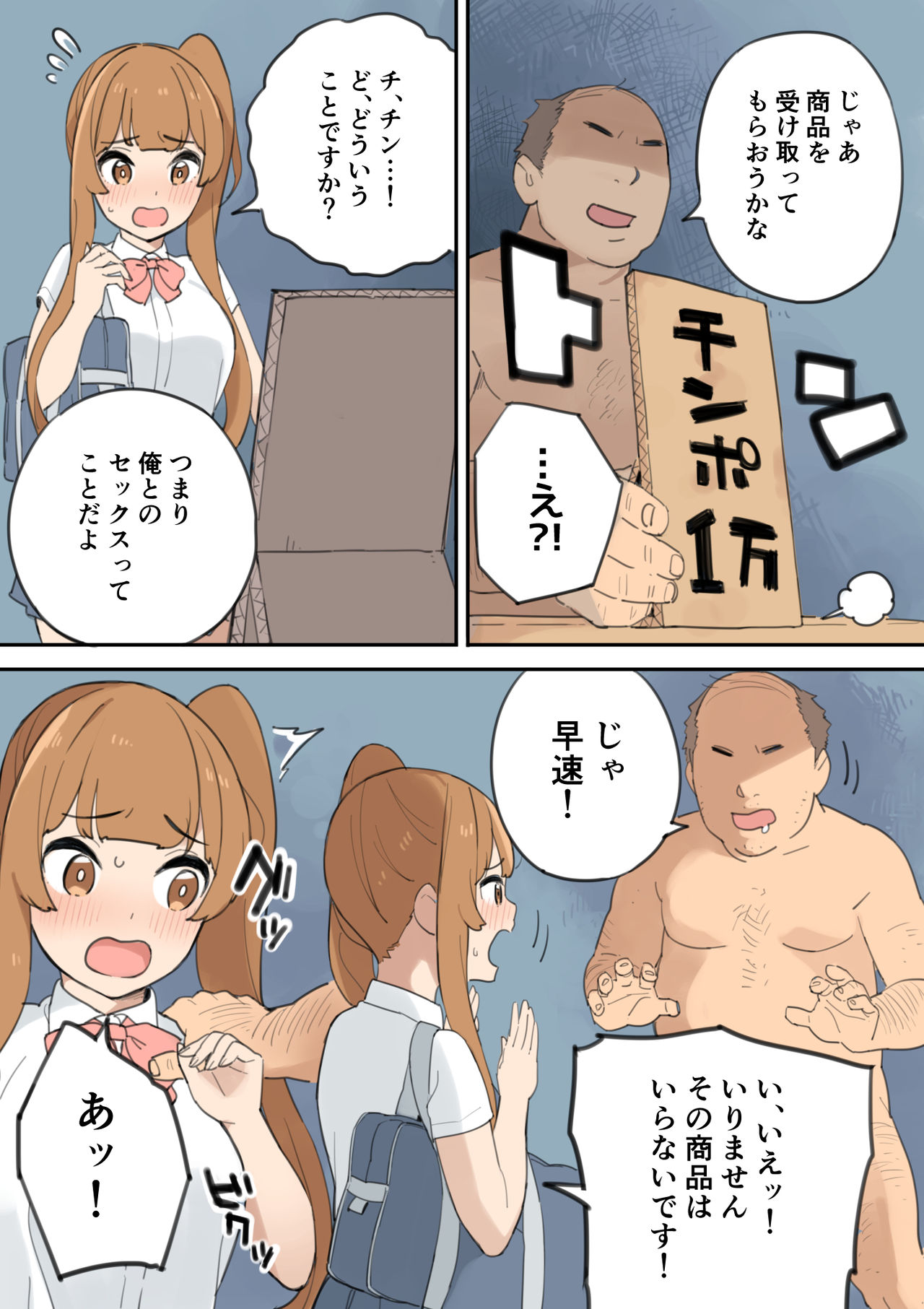 Chinpo Uri no Ossan page 9 full