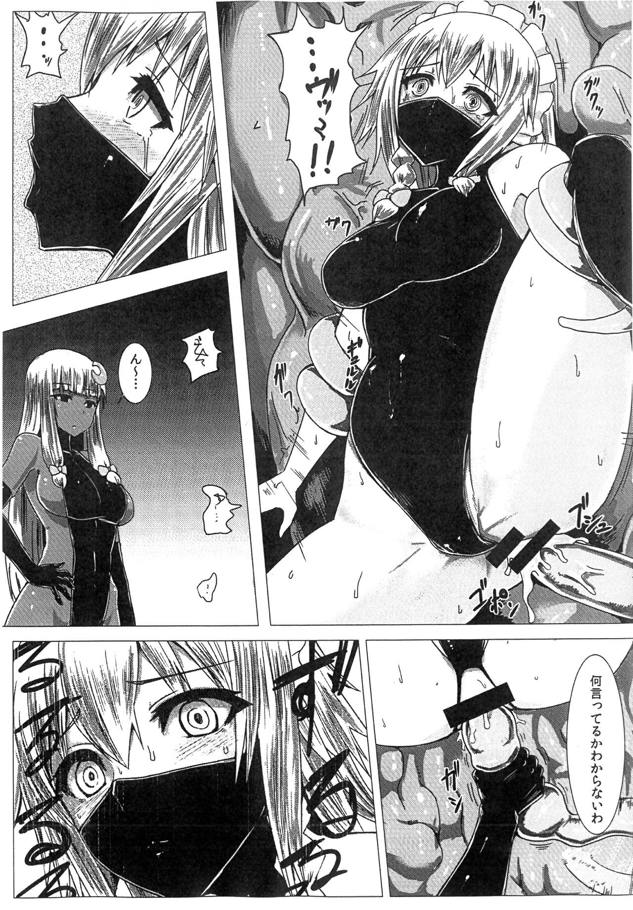 Matowaritsuki 2 page 10 full