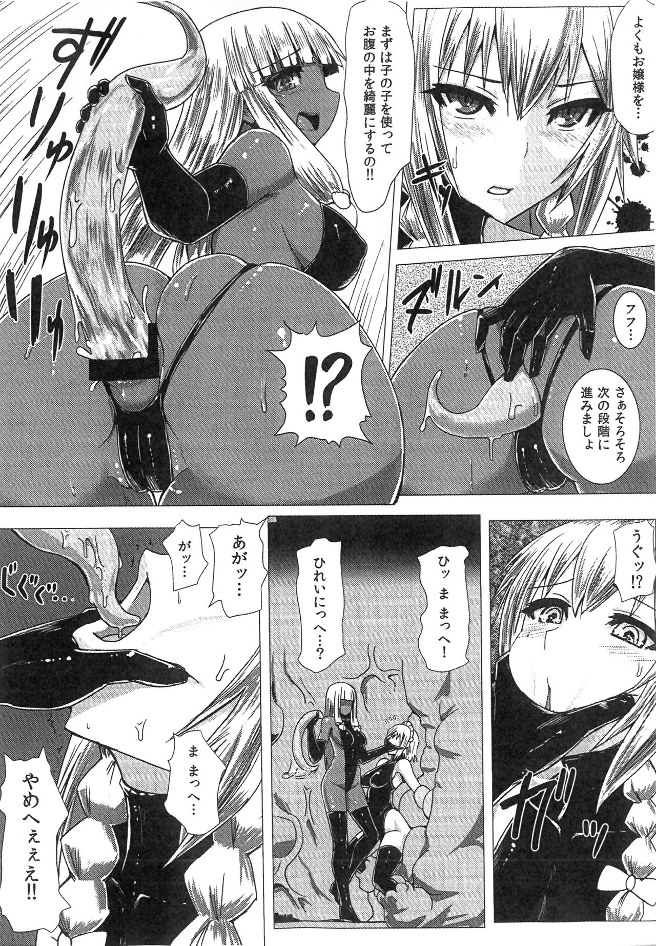 Matowaritsuki 2 page 6 full