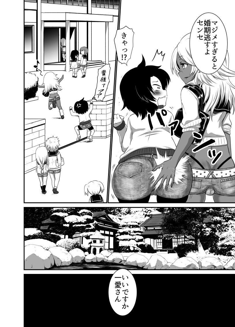 Hot Pants Futanari Gakuen 2 page 4 full