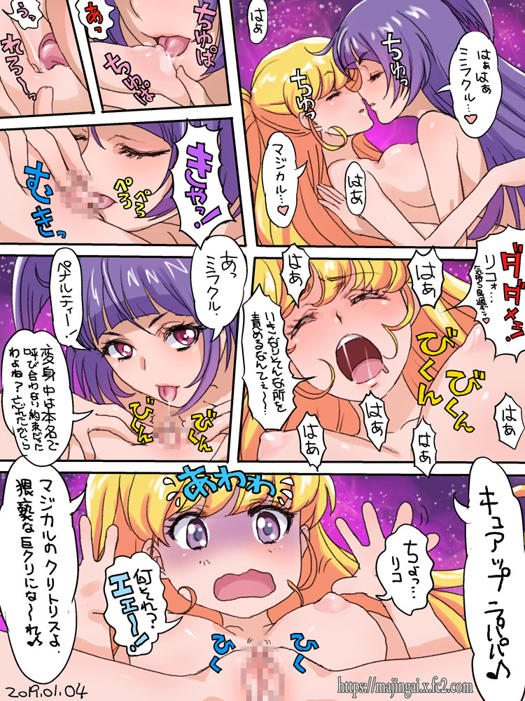 2019-nen Cure Up Ra Pa Pa! de Hime Hajime page 2 full