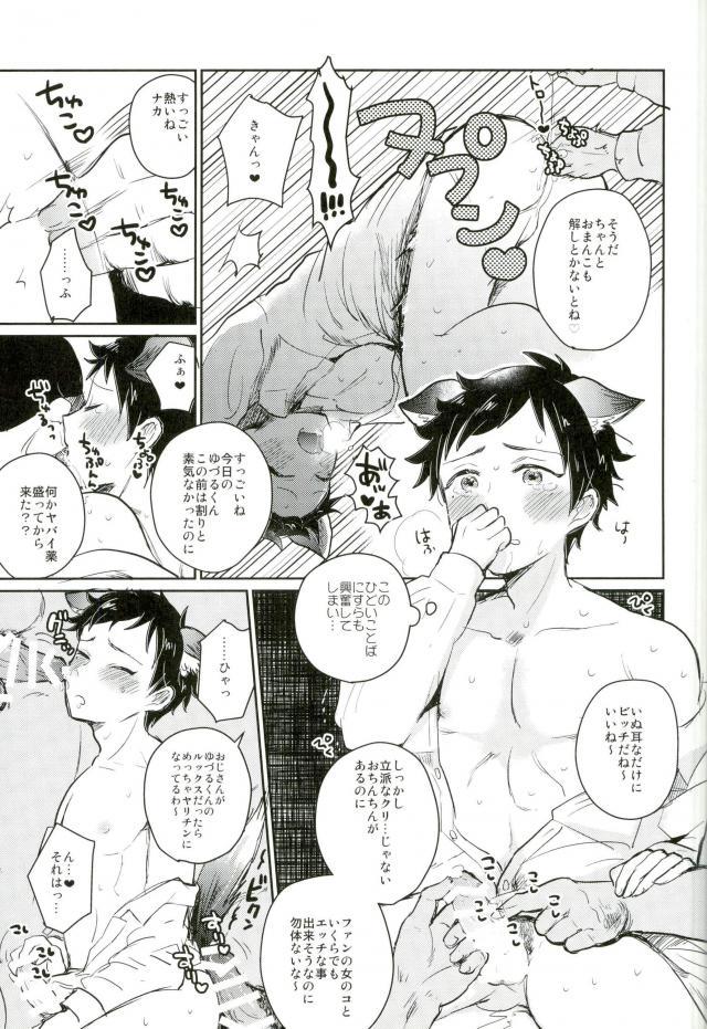 姫宮家のワンちゃん page 10 full