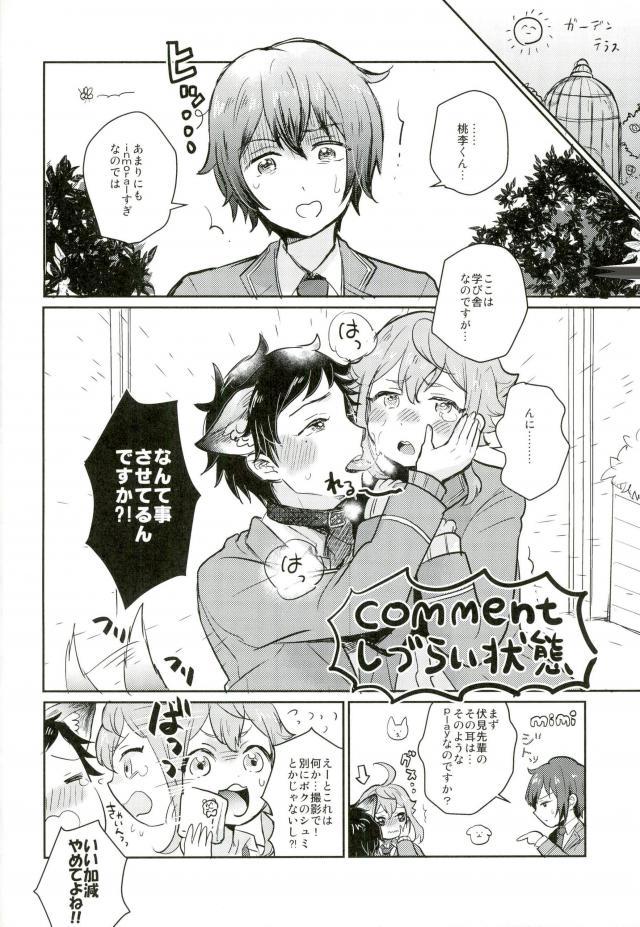 姫宮家のワンちゃん page 3 full