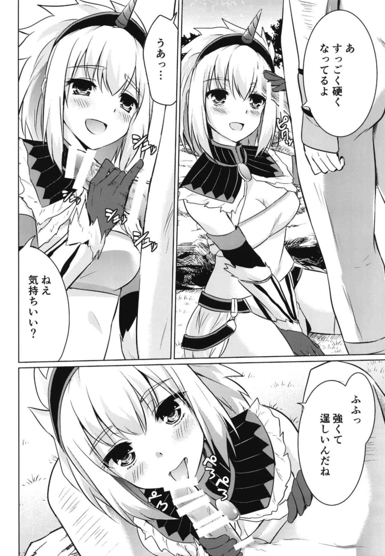 Kirin Hime page 10 full