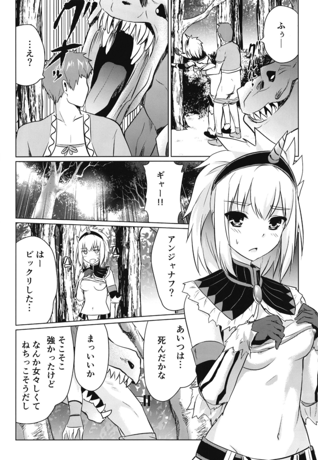 Kirin Hime page 6 full