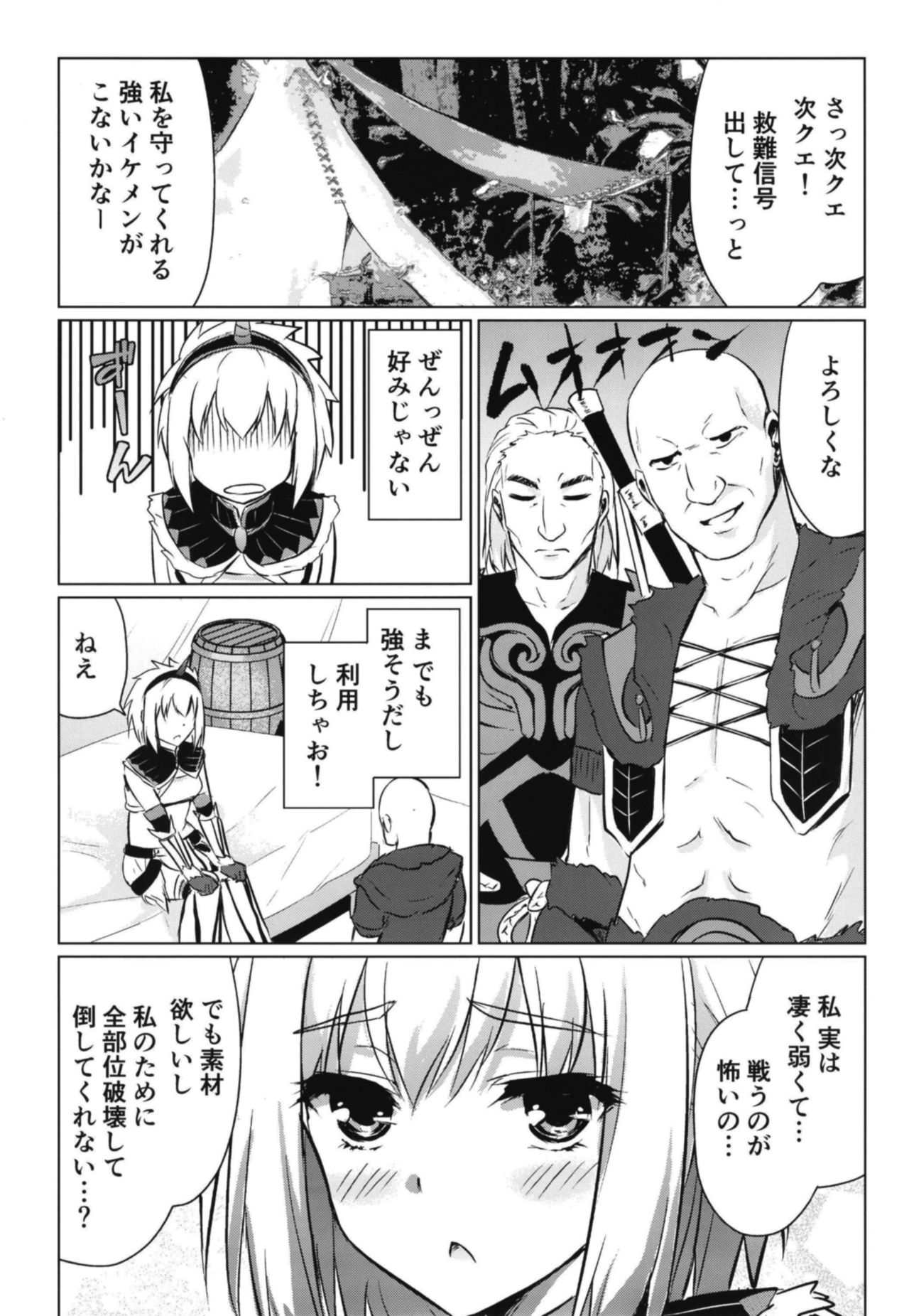 Kirin Hime page 7 full