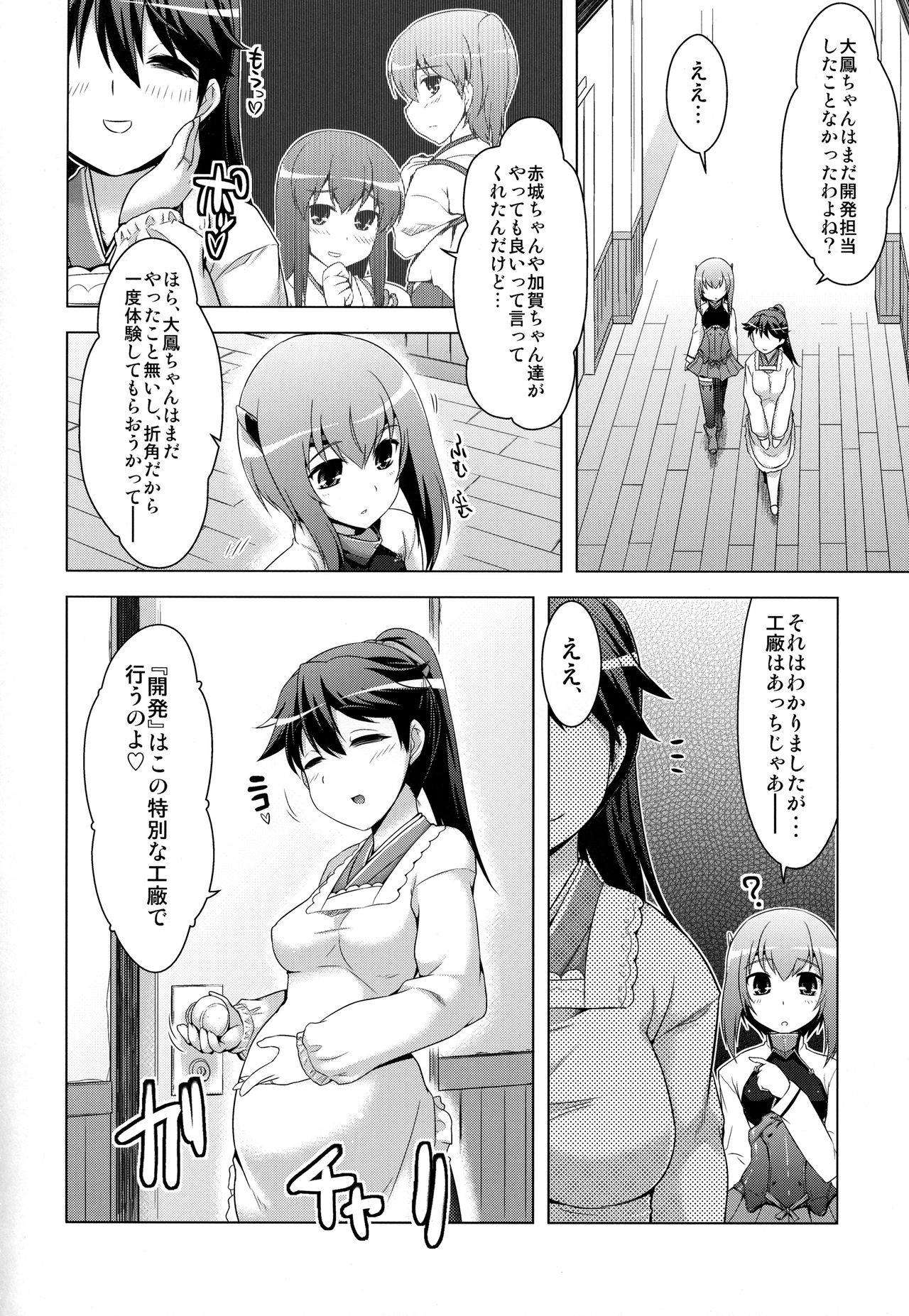 Kantai Happiness page 5 full