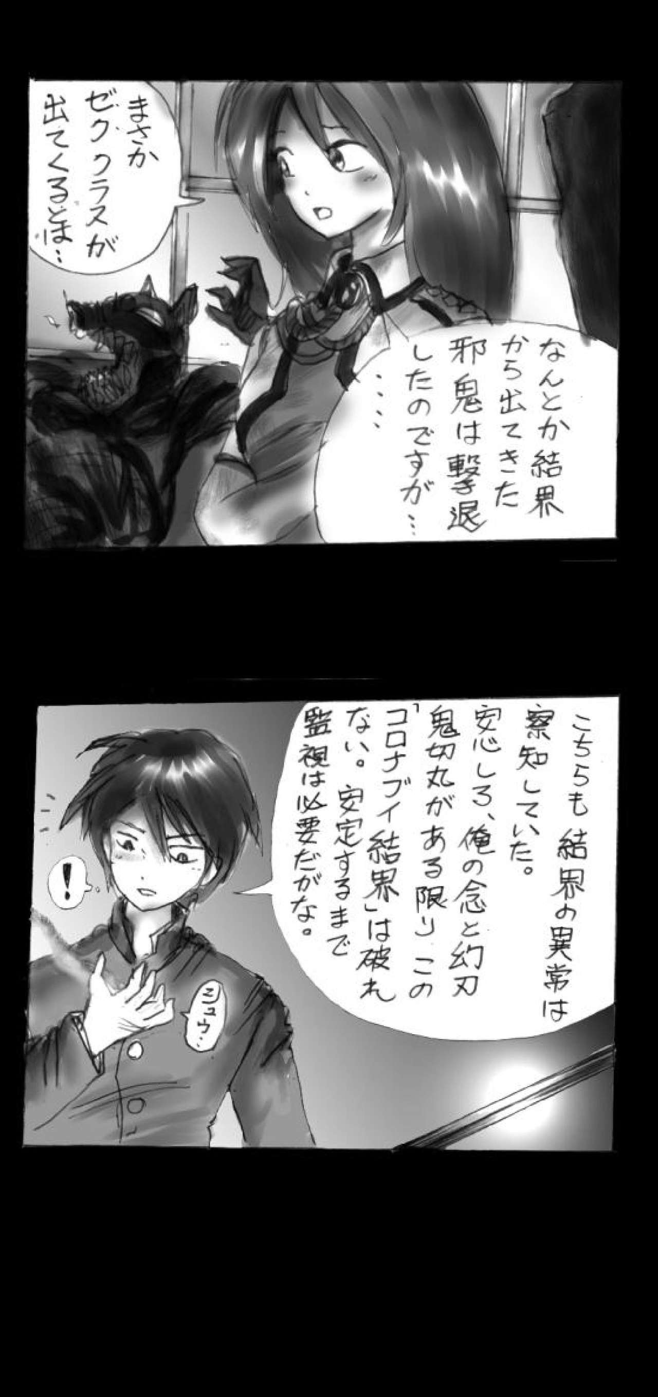 Feminized Warrior Azuna's Melancholy page 10 full