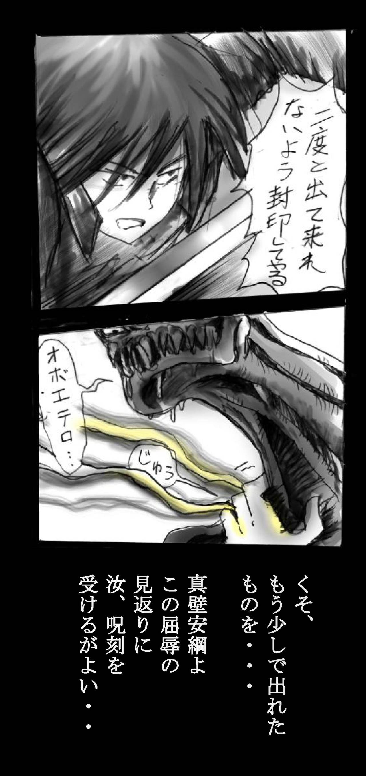 Feminized Warrior Azuna's Melancholy page 5 full