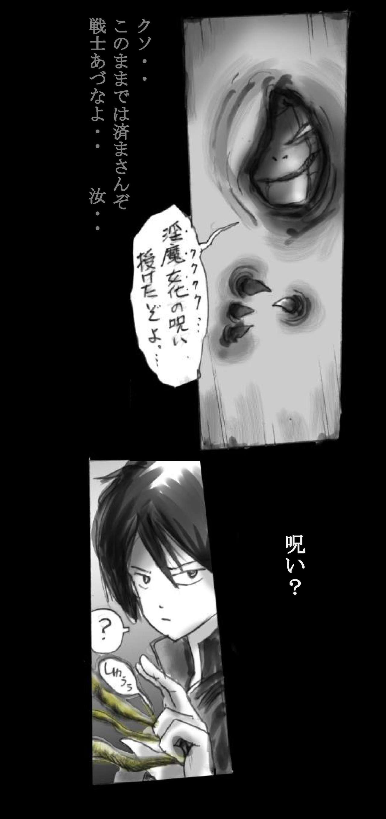 Feminized Warrior Azuna's Melancholy page 7 full