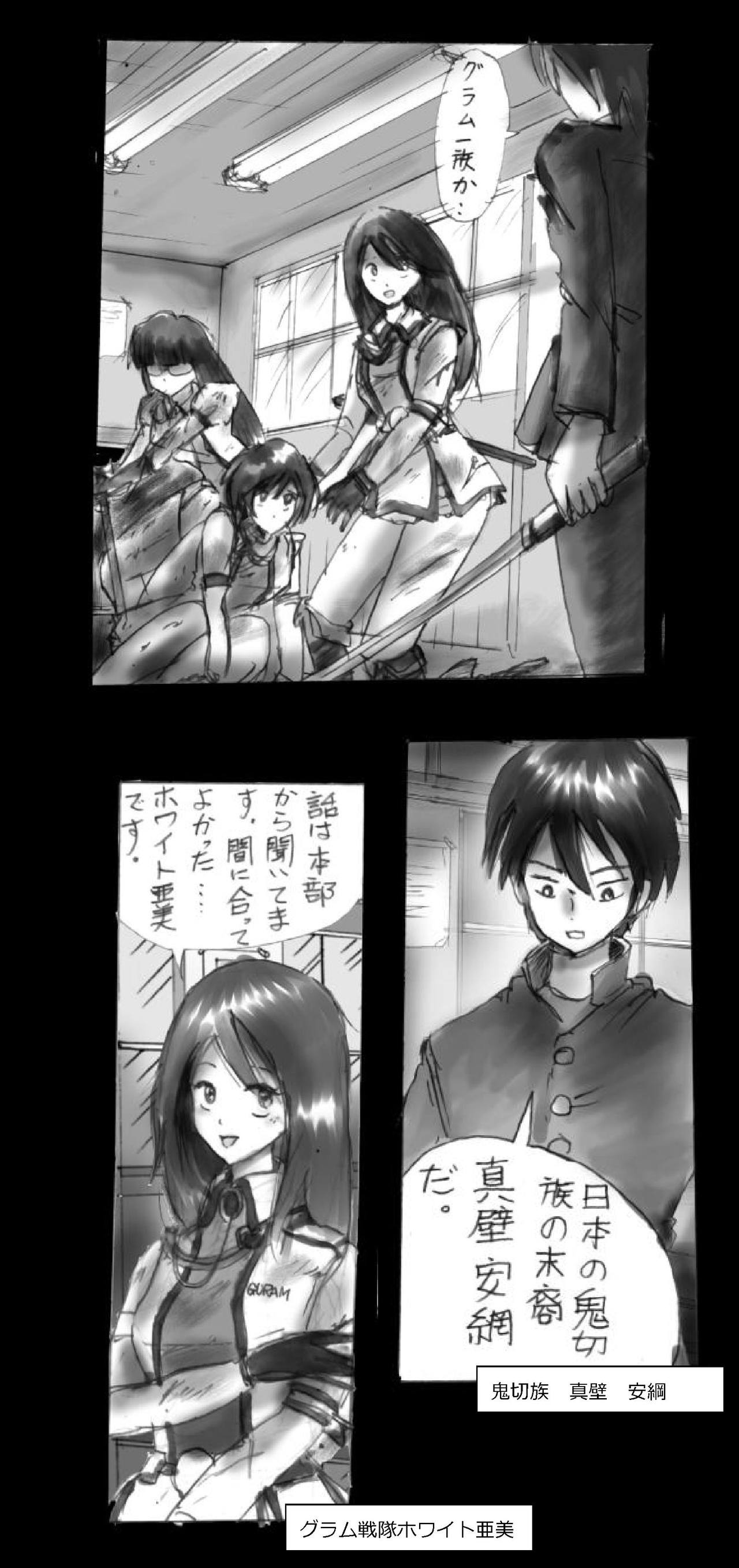 Feminized Warrior Azuna's Melancholy page 9 full