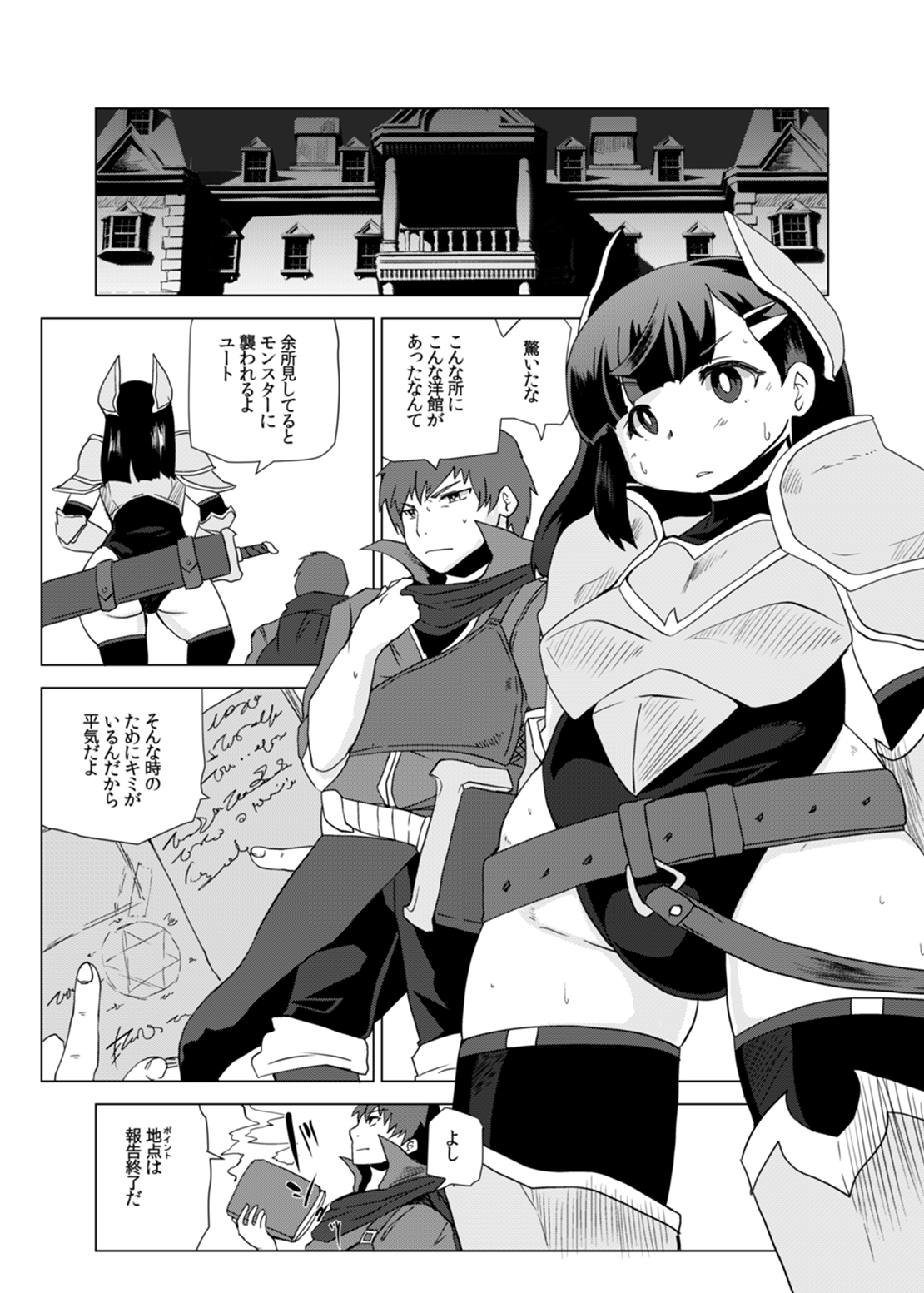 Kemono no Boukensha page 2 full