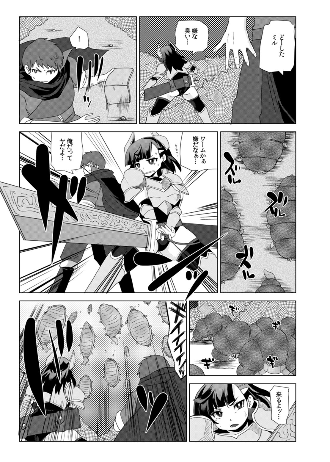 Kemono no Boukensha page 4 full