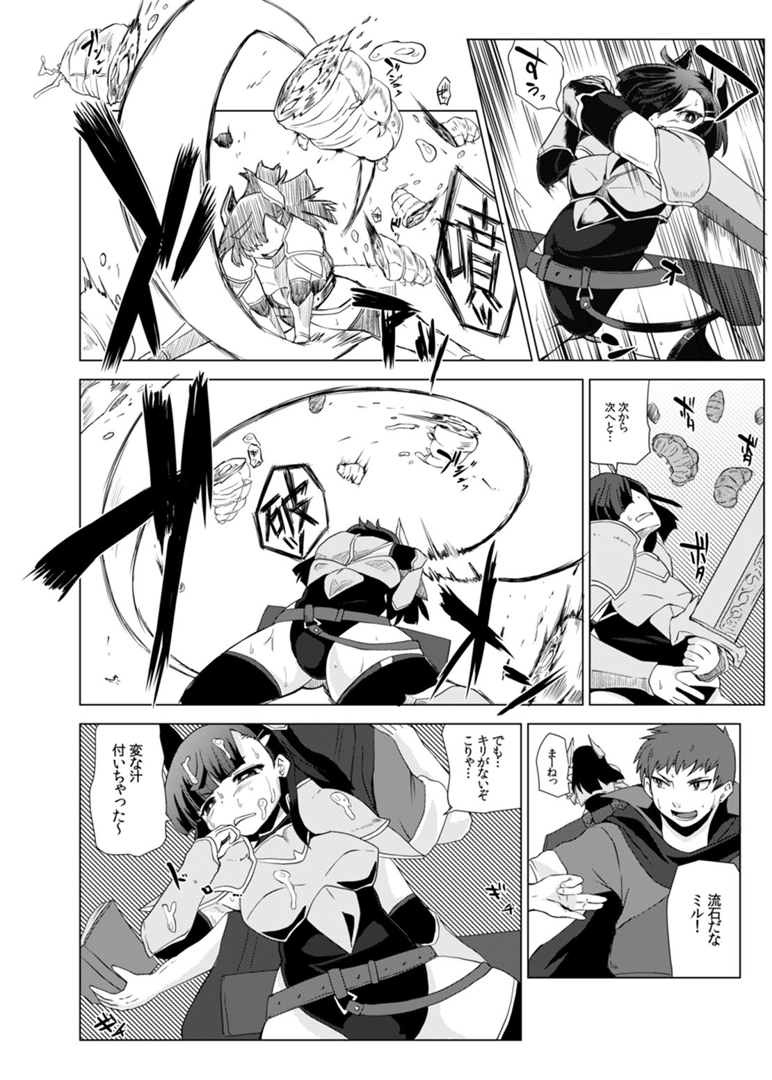 Kemono no Boukensha page 5 full