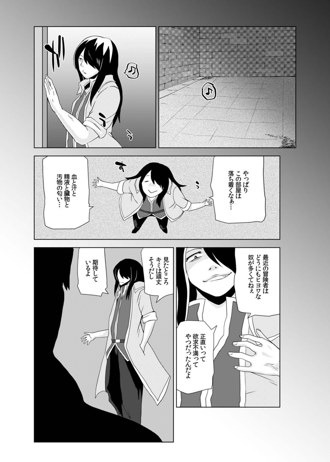 Kemono no Boukensha page 8 full