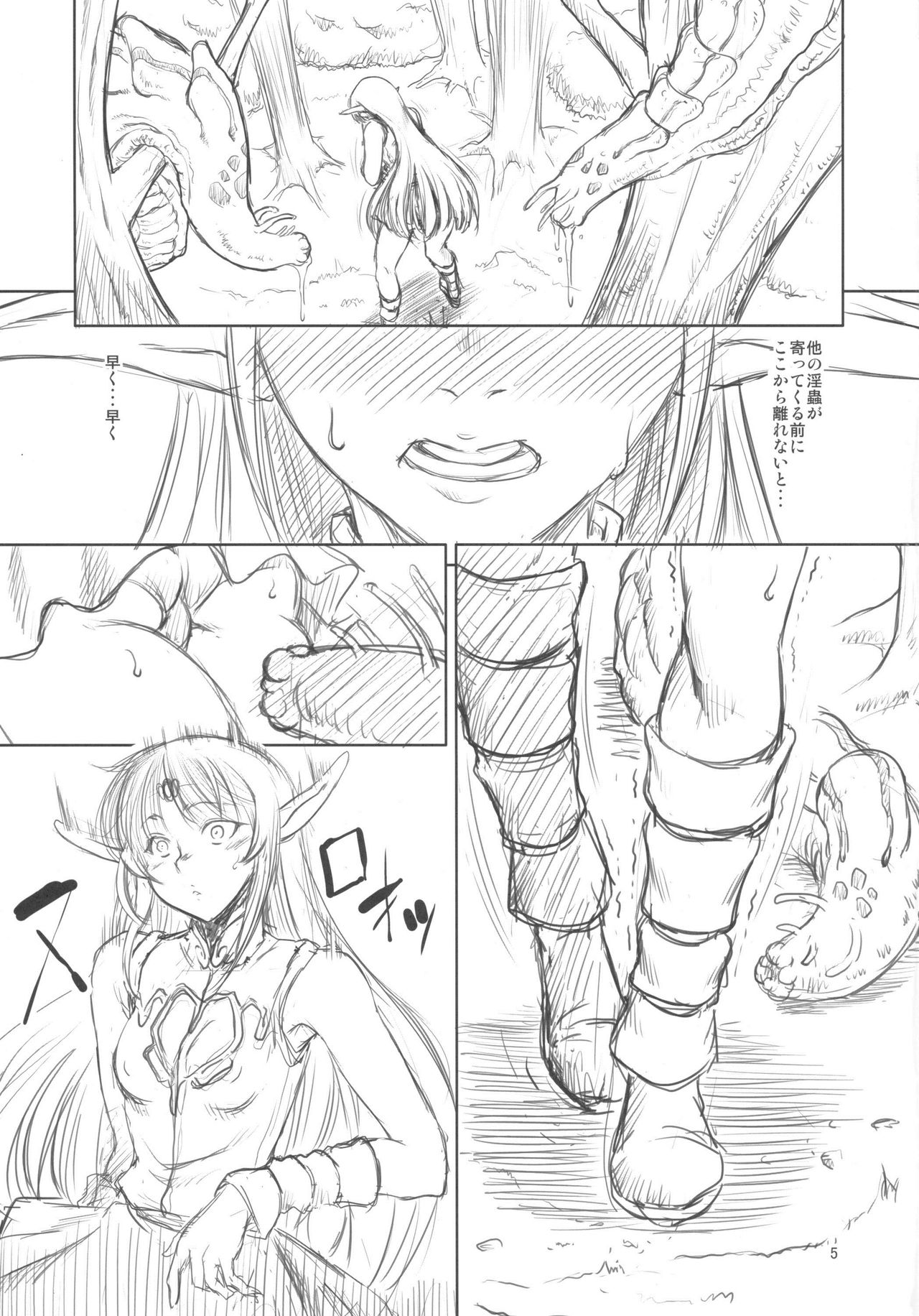 D-Chuu Ni page 4 full