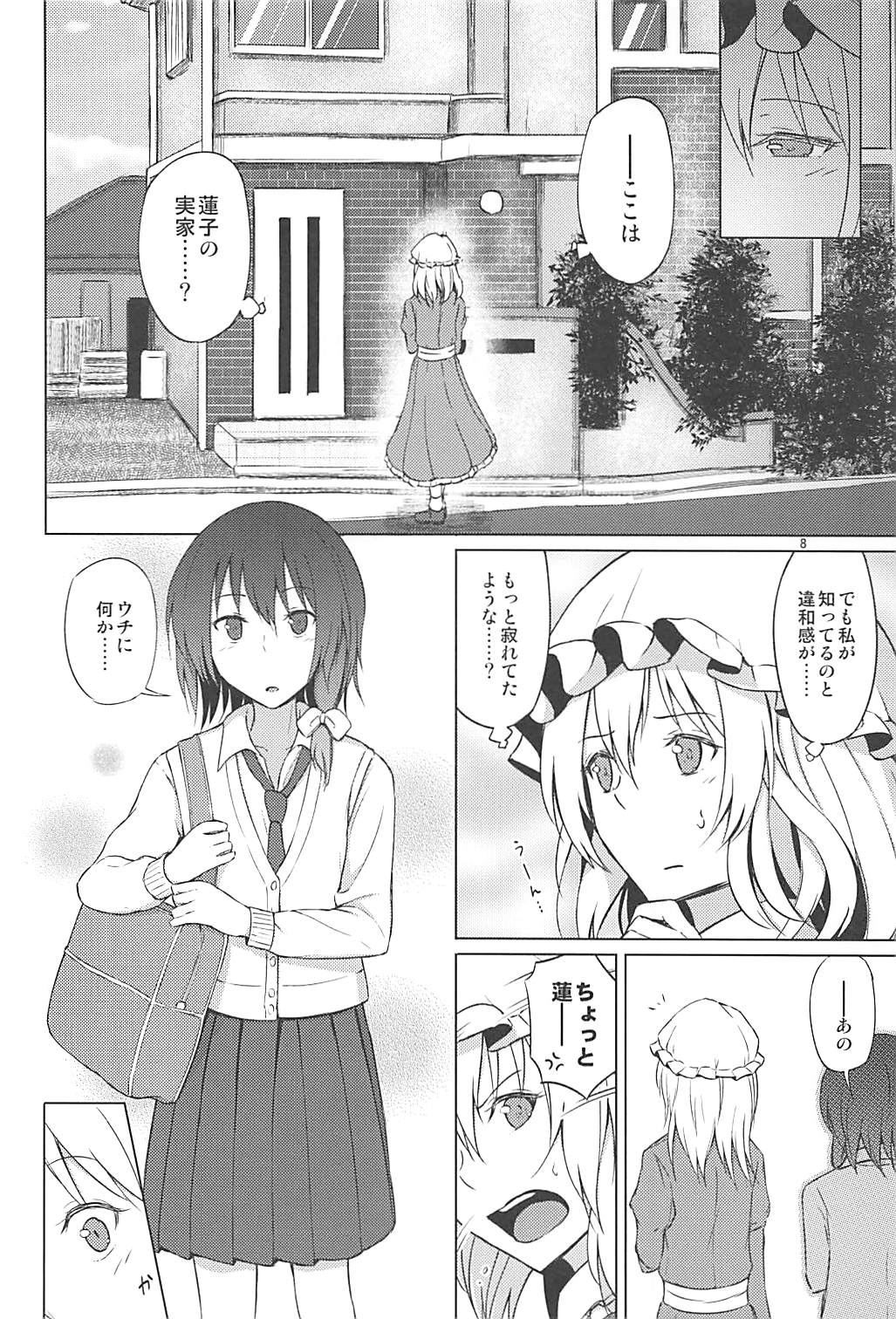 Hifuu de OneLoli!? page 7 full