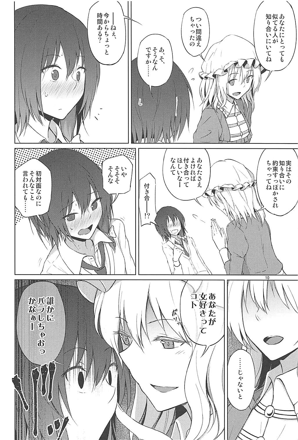 Hifuu de OneLoli!? page 9 full