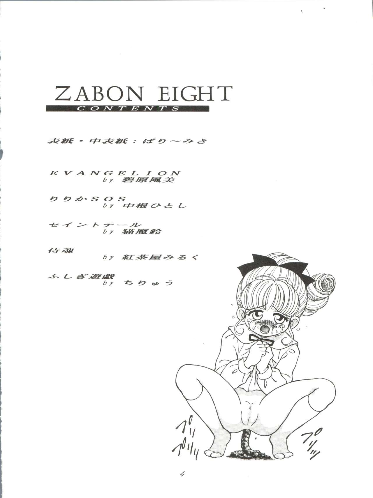 ZABON 8 page 4 full