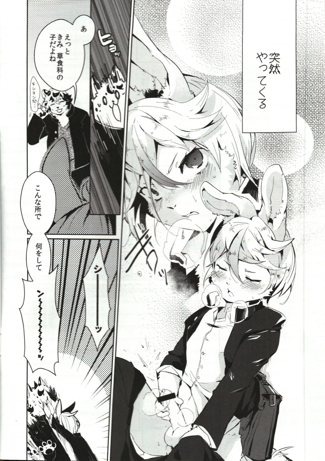 UZOMZO page 3 full