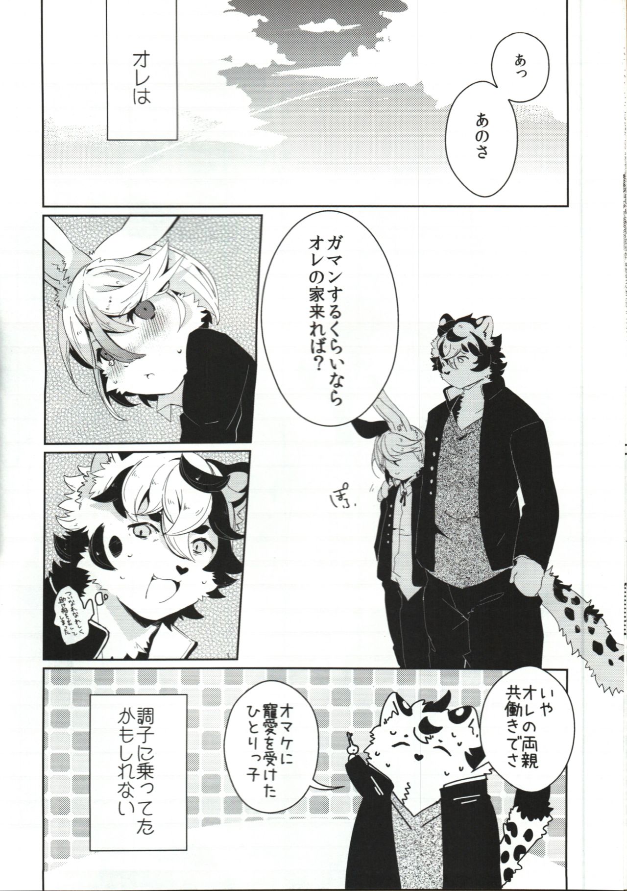 UZOMZO page 7 full