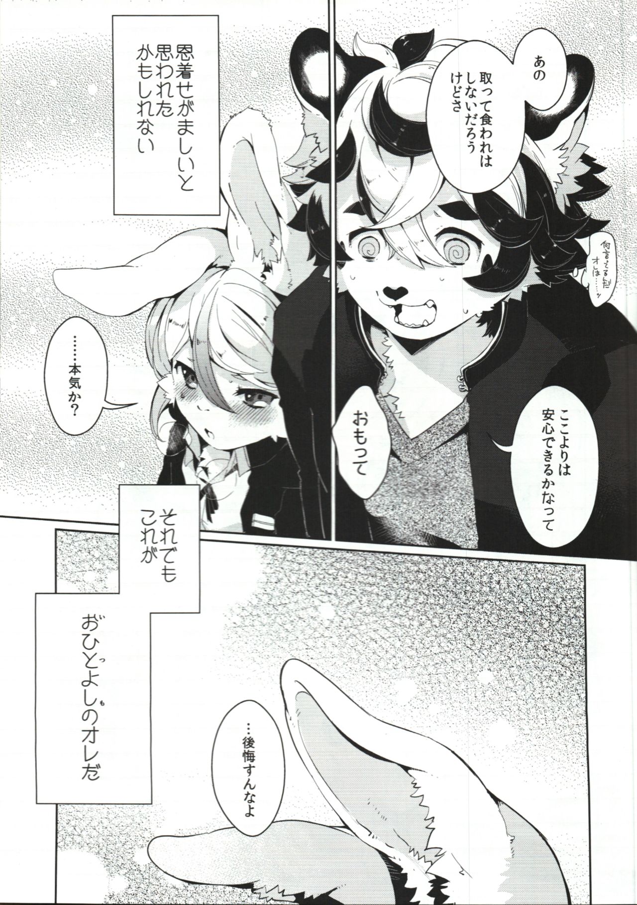 UZOMZO page 8 full