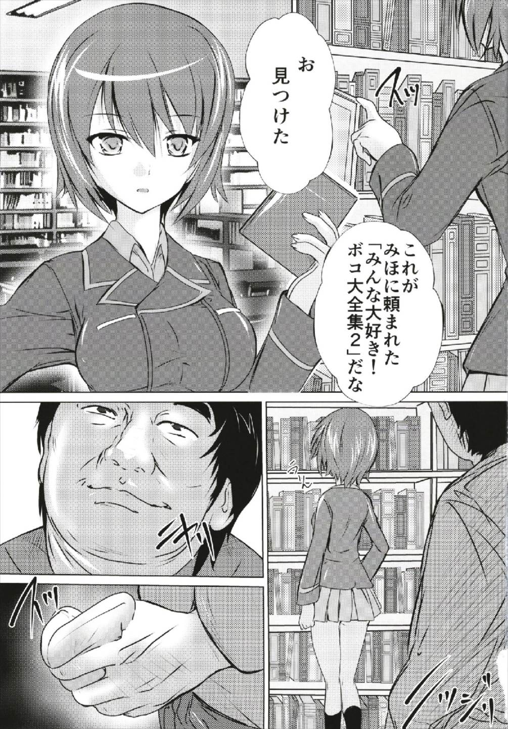 Maho to Arisu page 3 full