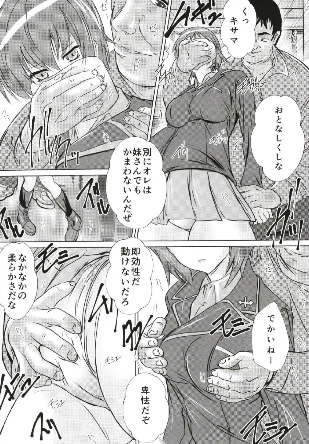 Maho to Arisu page 4 full