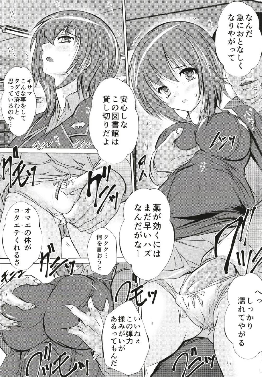 Maho to Arisu page 5 full