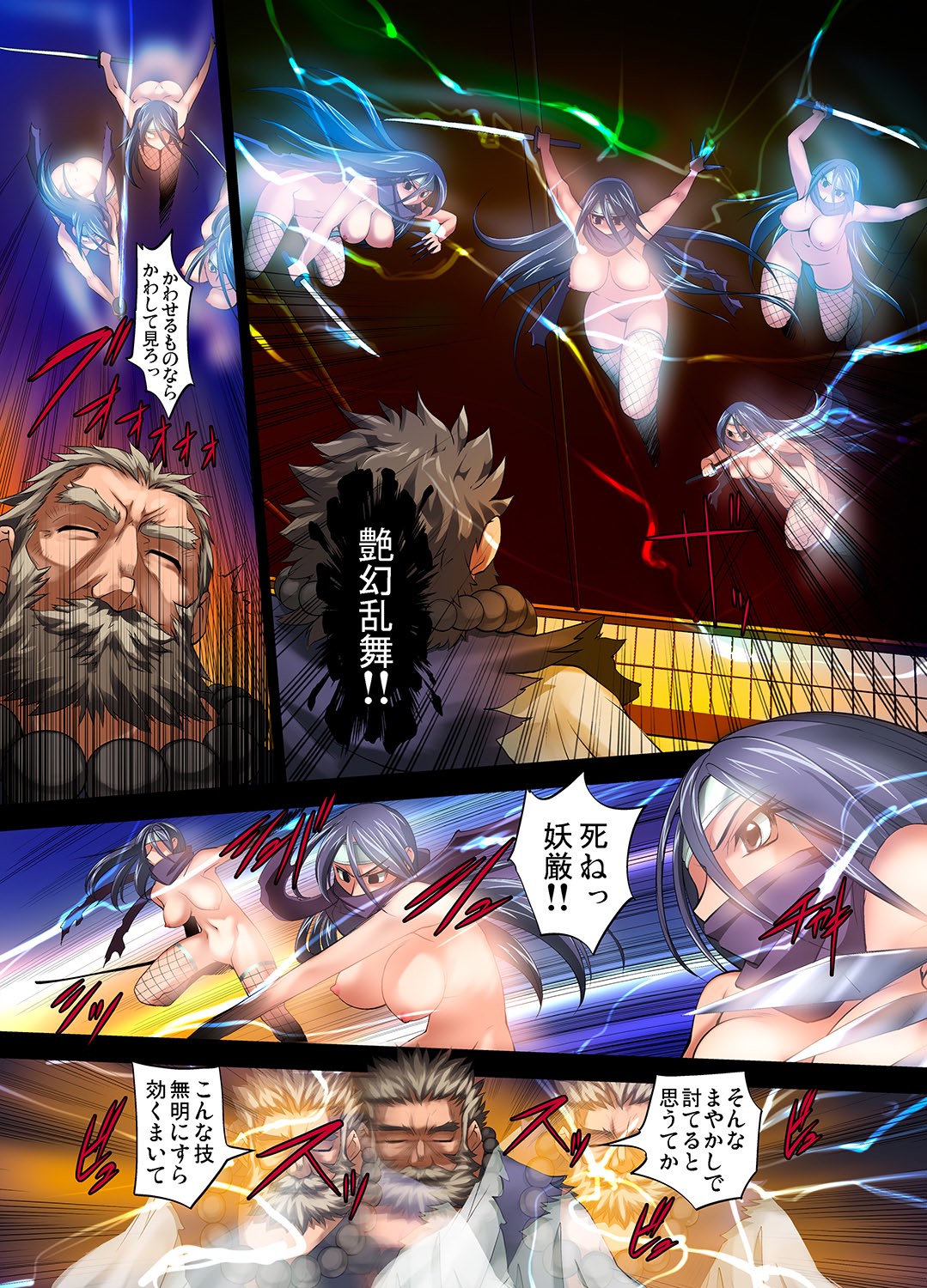 Gaticomi Vol. 9 page 5 full