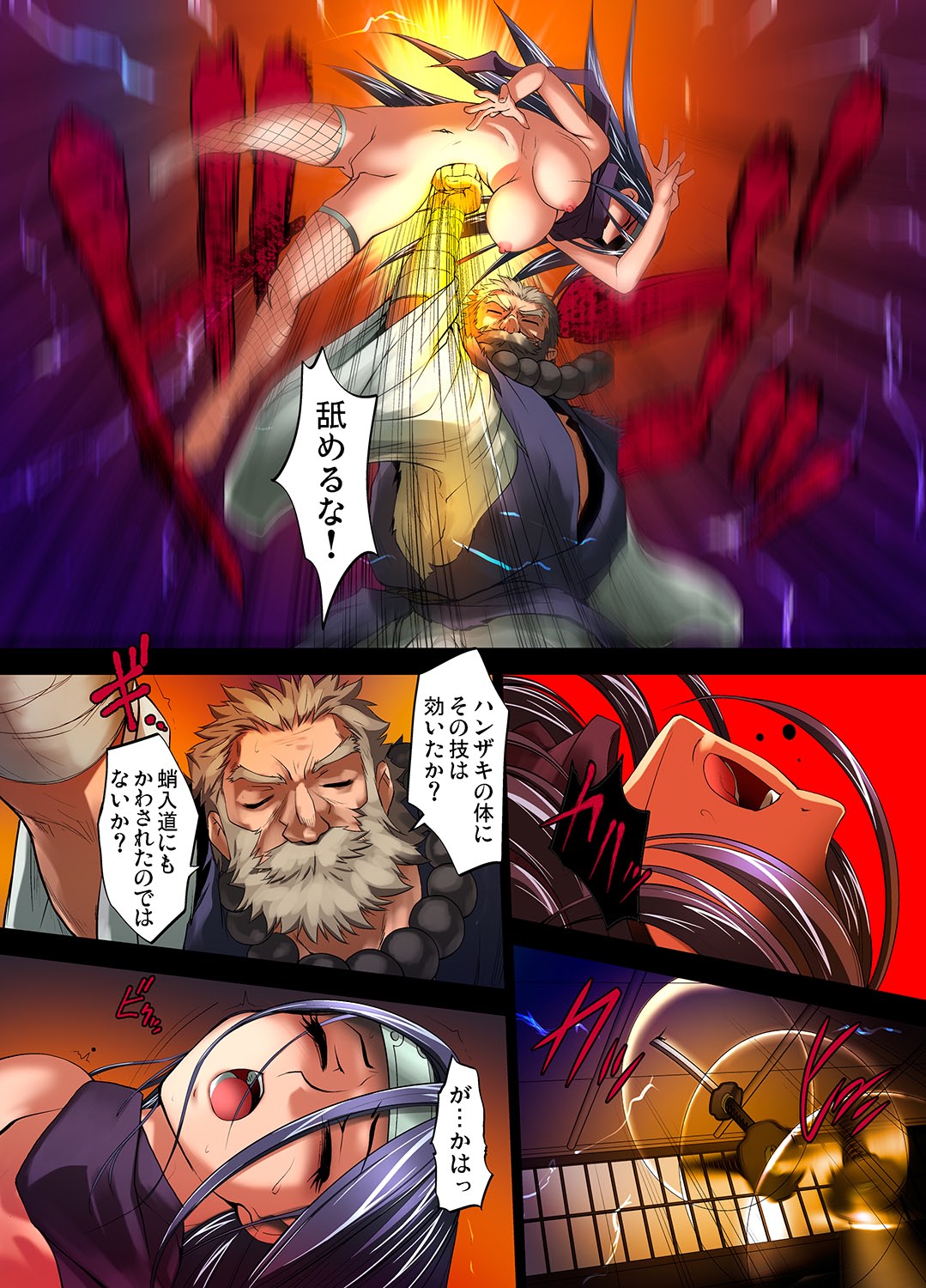 Gaticomi Vol. 9 page 7 full