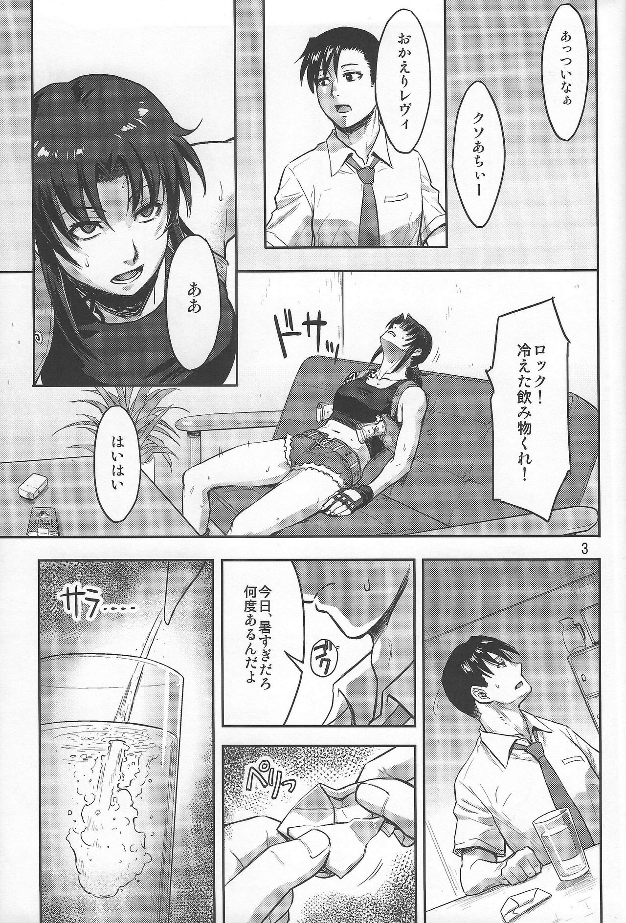 Sleeping Revy page 2 full