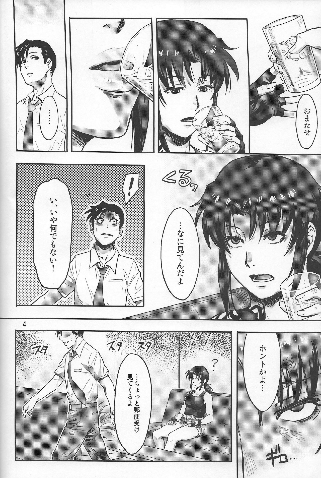 Sleeping Revy page 3 full