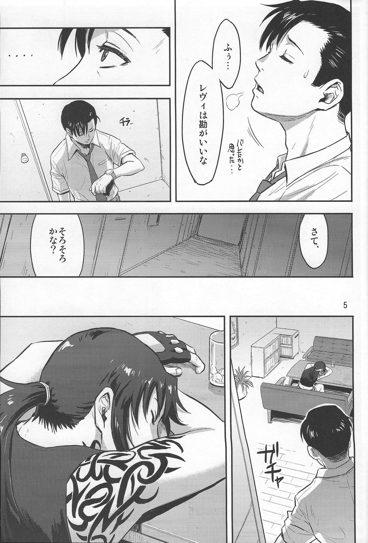 Sleeping Revy page 4 full