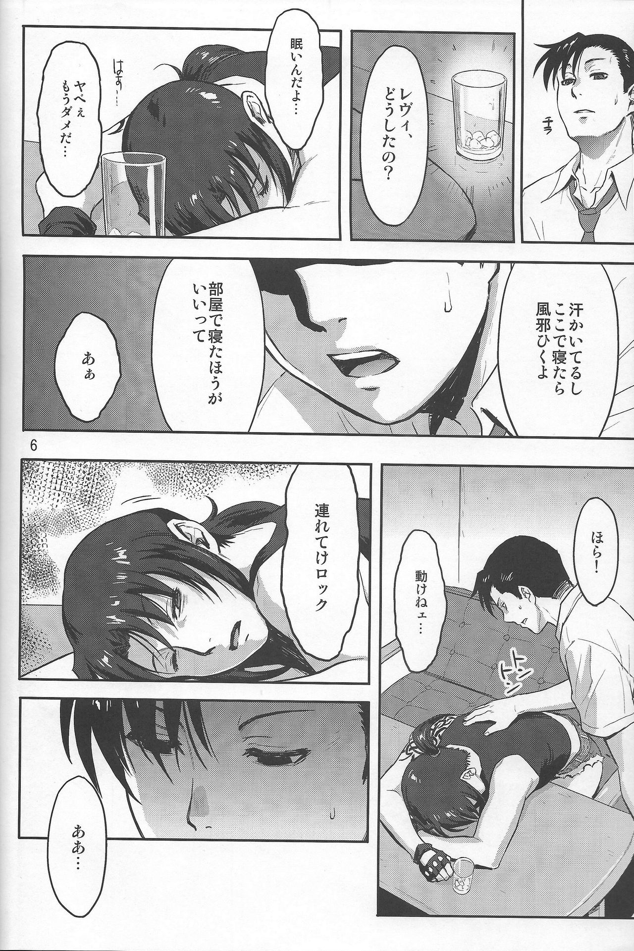 Sleeping Revy page 5 full