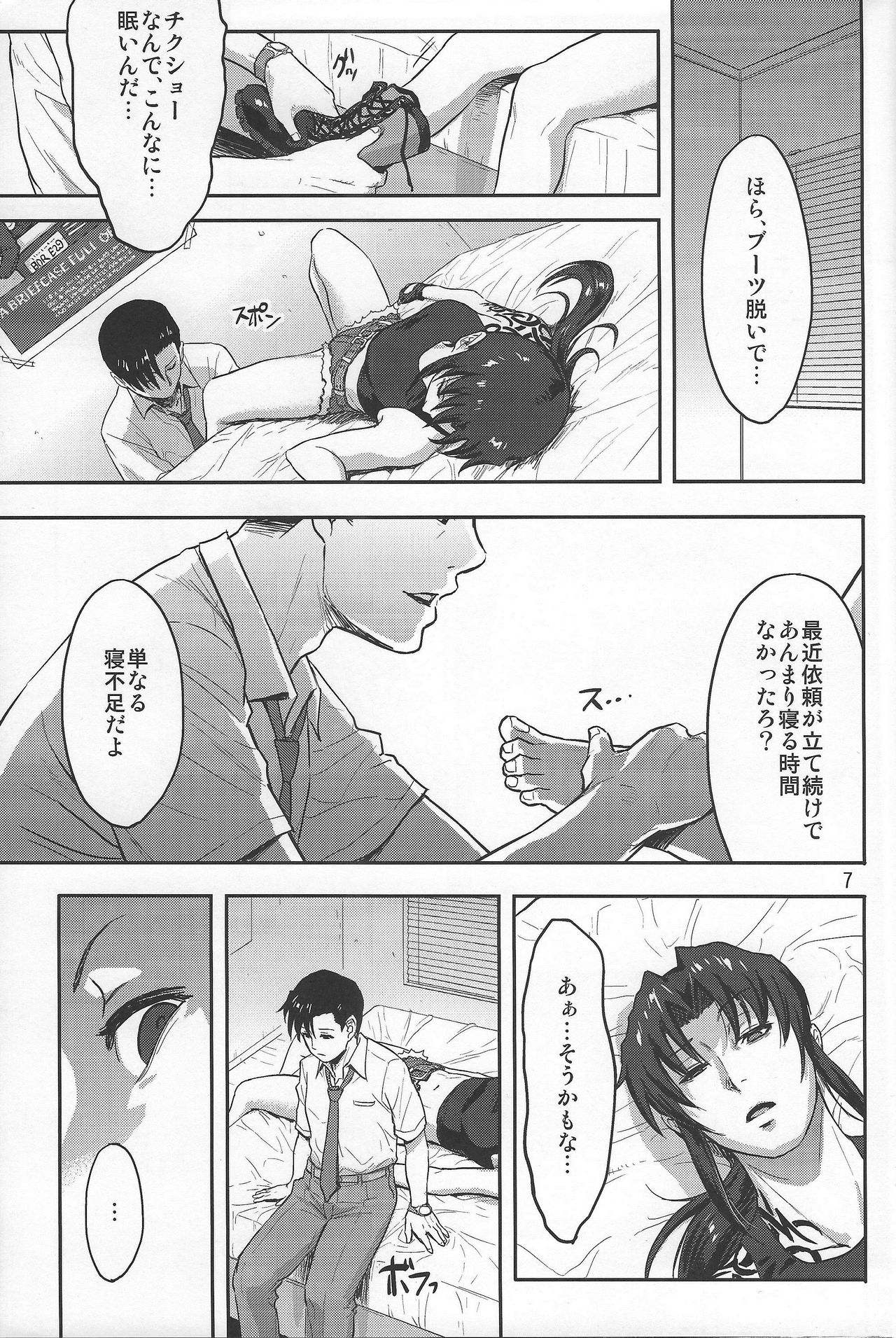 Sleeping Revy page 6 full