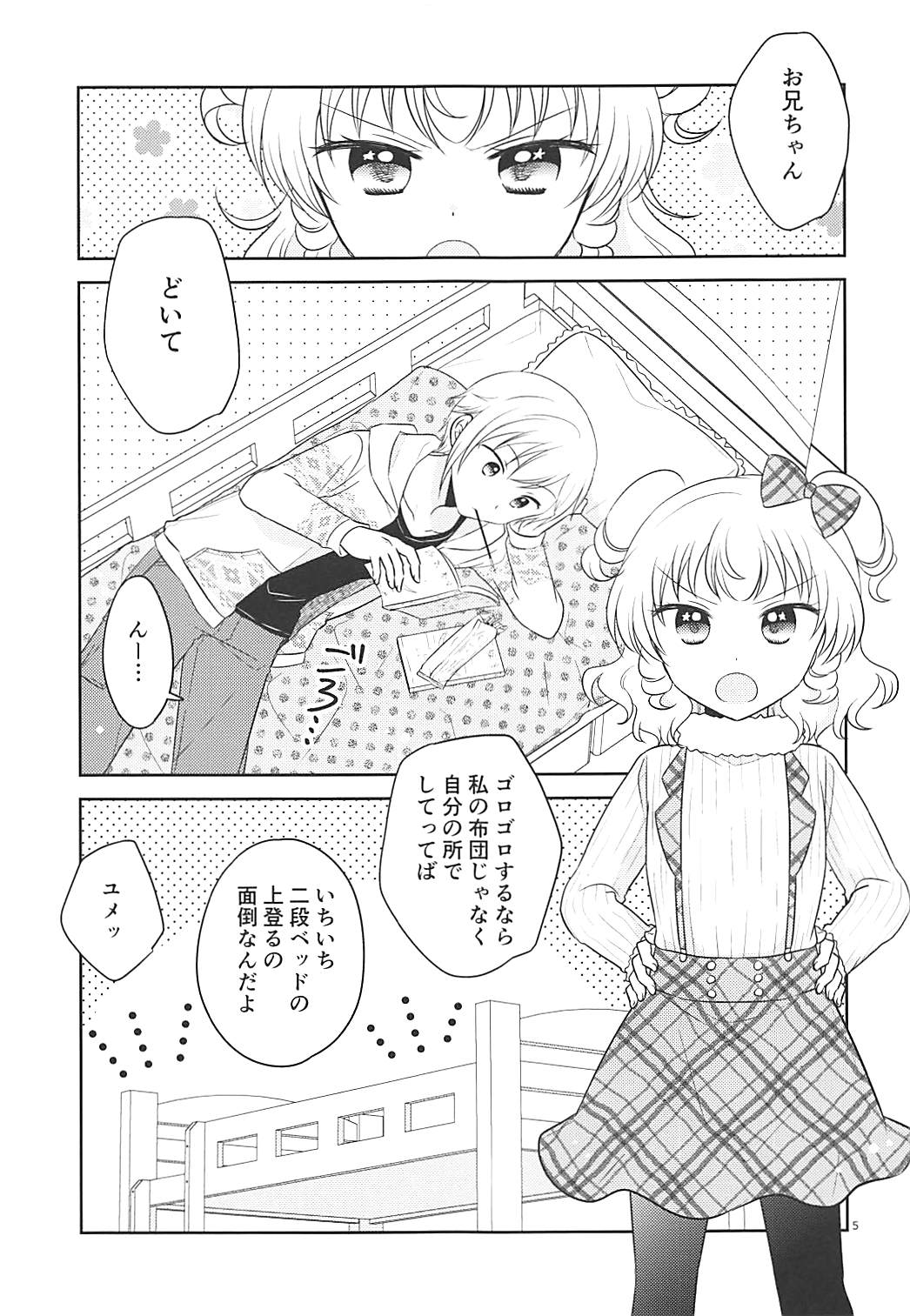 Himitsu Kichi nite page 4 full