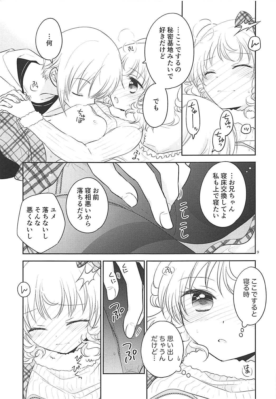Himitsu Kichi nite page 8 full