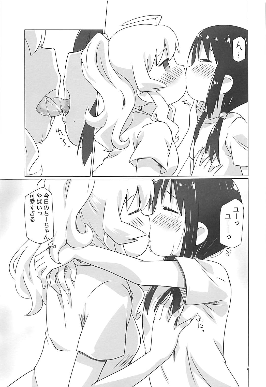 Shoujo Shuumatsu Sex page 6 full